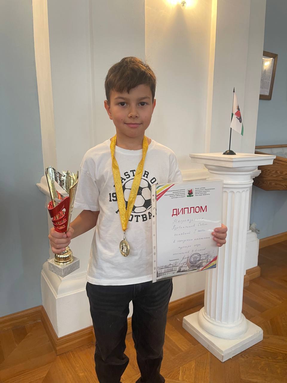 Ученик с кубком и дипломом